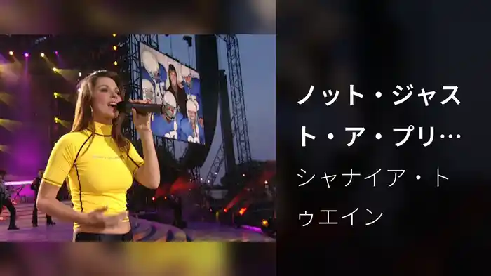 ノット・ジャスト・ア・プリティ・フェイス（ライヴ）