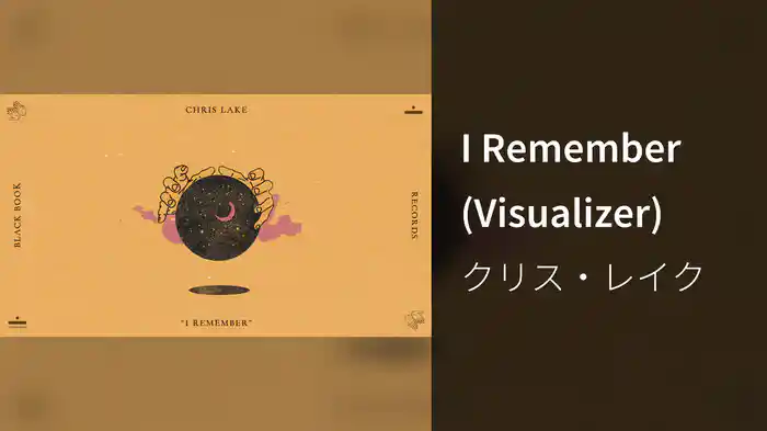 I Remember (Visualizer)