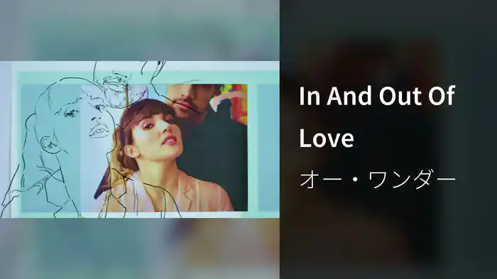 In And Out Of Love