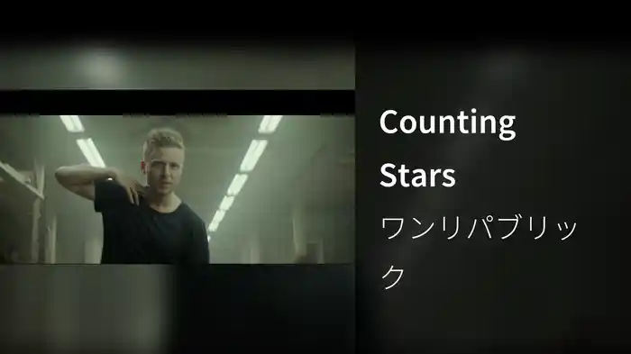 Counting Stars
