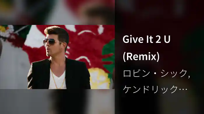 Give It 2 U (Remix)