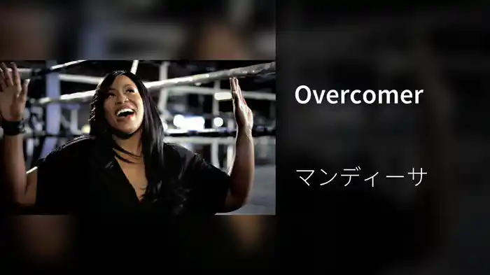 Overcomer