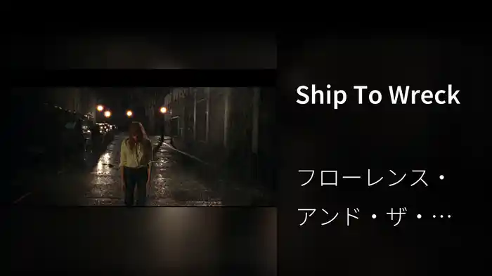 Ship To Wreck