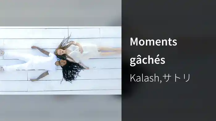 Moments gâchés