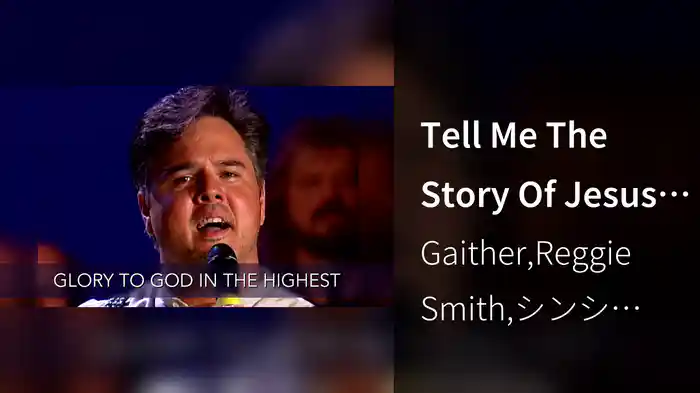 Tell Me The Story Of Jesus (Lyric Video / Live Bethel Tabernacle Wesleyan Campground, Fairmount, IN/1998)