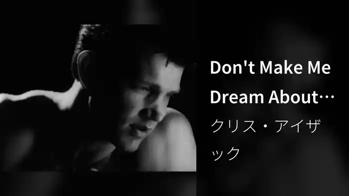 Don't Make Me Dream About You