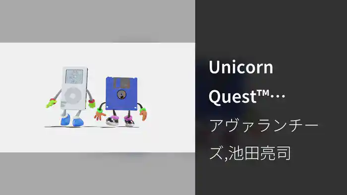 Unicorn Quest™ (Visualiser)