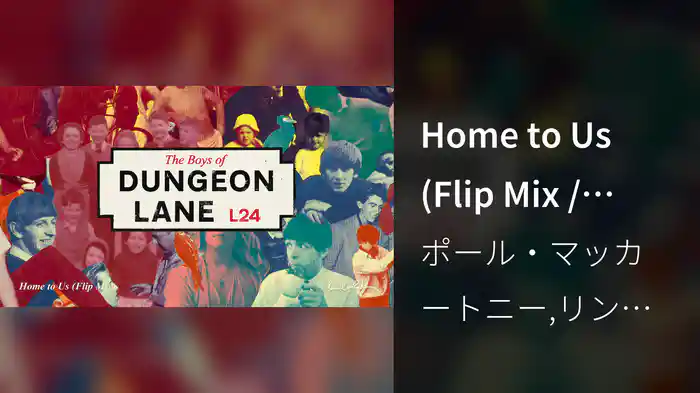 Home to Us (Flip Mix / Audio)