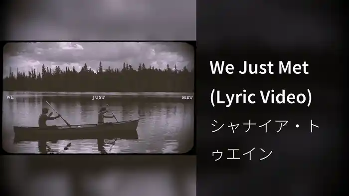 We Just Met (Lyric Video)