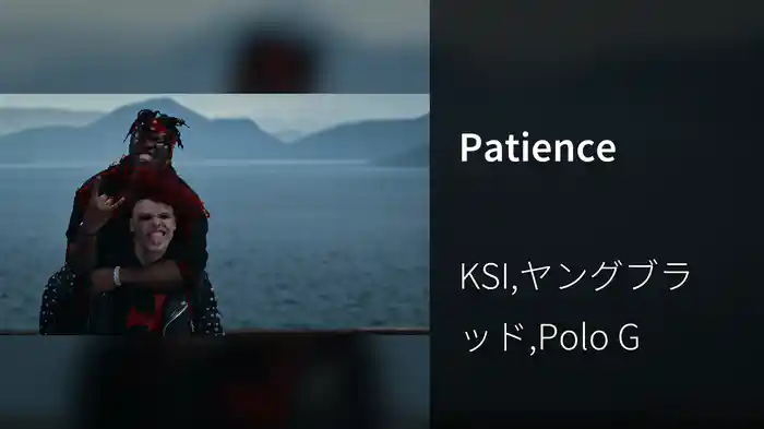 Patience