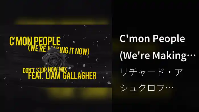 C'mon People (We're Making It Now) (Don't Stop Now Mix / Lyric Video)