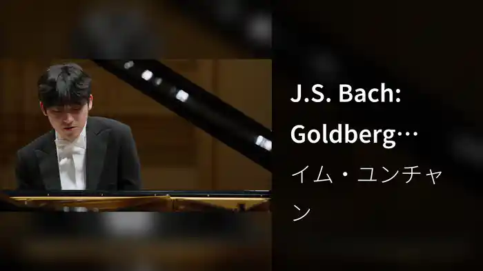J.S. Bach: Goldberg Variations, BWV 988: Aria (Live at Carnegie Hall, New York, 2025)