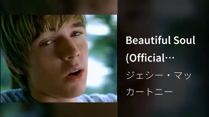 Beautiful Soul (Official Video)