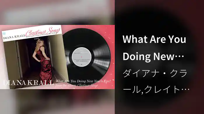 What Are You Doing New Year's Eve? (Visualizer)