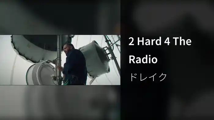 2 Hard 4 The Radio