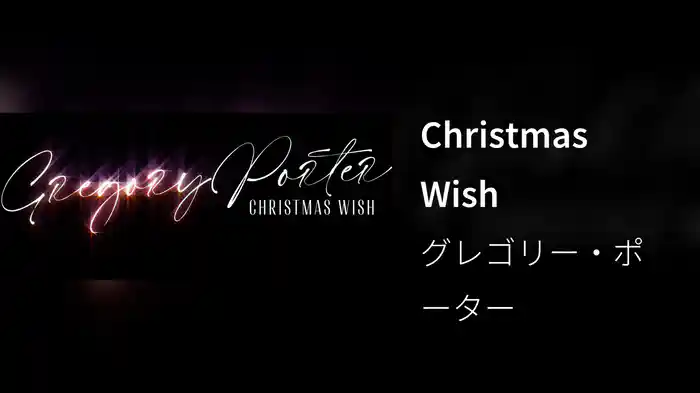 Christmas Wish