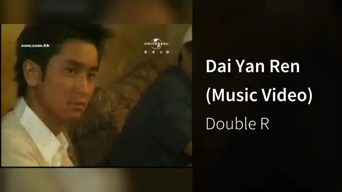Dai Yan Ren (Music Video)