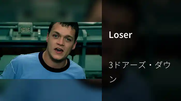 Loser
