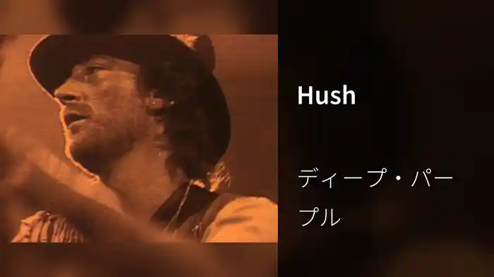 Hush