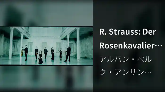 R. Strauss: Der Rosenkavalier (Suite), TrV 227d (Arr. Martyn Harry)