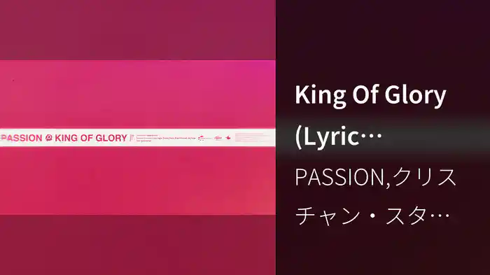 King Of Glory (Lyric Video/Live At Passion City Church, Atlanta, GA/2019)