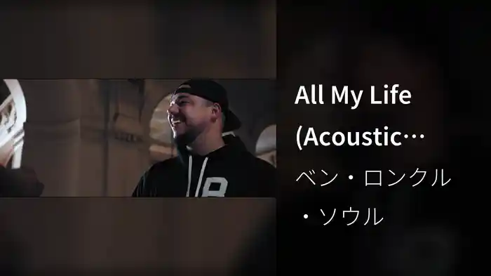 All My Life (Acoustic Session)