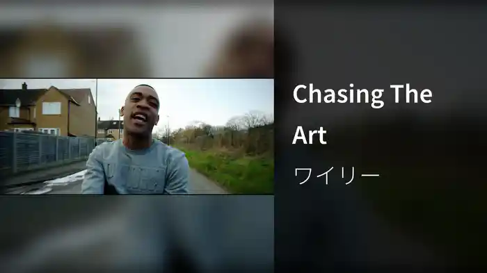 Chasing The Art