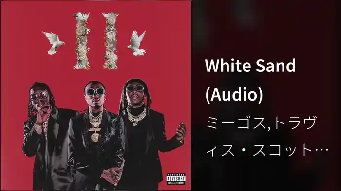 White Sand (Audio)
