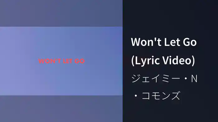 Won't Let Go (Lyric Video)