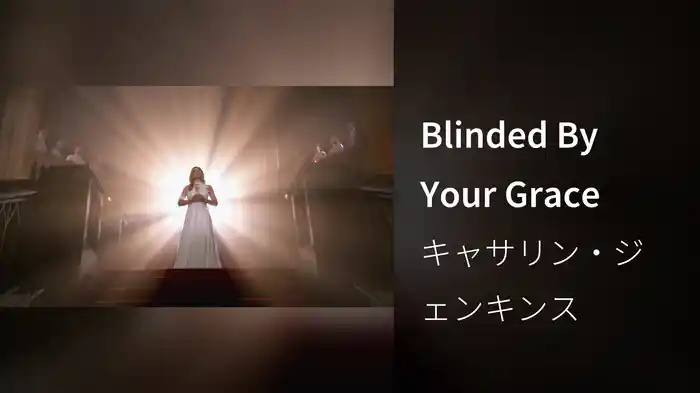 Blinded By Your Grace
