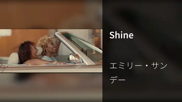 Shine