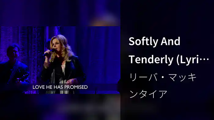 Softly And Tenderly (Lyric Video / Live At Ryman Auditorium, Nashville, TN / 2017)