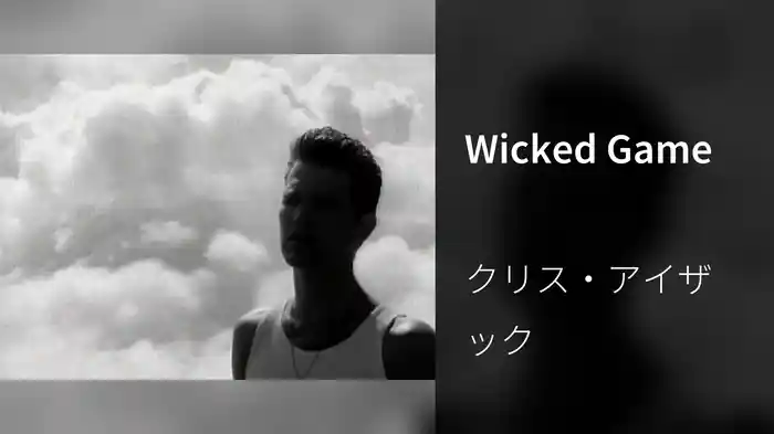 Wicked Game