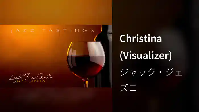 Christina (Visualizer)