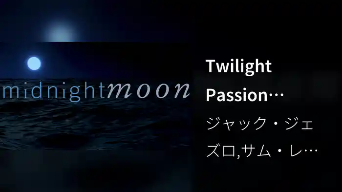 Twilight Passion (Visualizer)