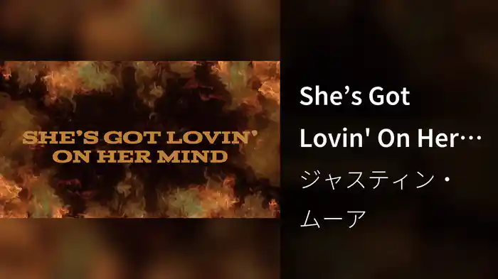She’s Got Lovin' On Her Mind (Lyric Video)