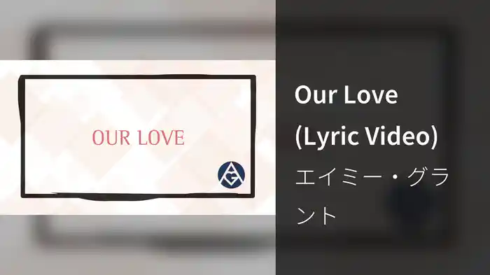 Our Love (Lyric Video)