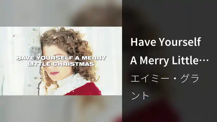 Have Yourself A Merry Little Christmas (Remastered 2007/:Lyric Video)
