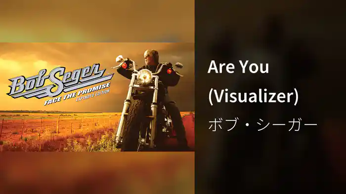 Are You (Visualizer)