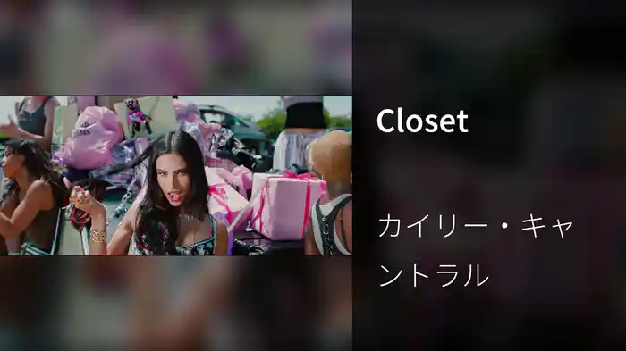 Closet