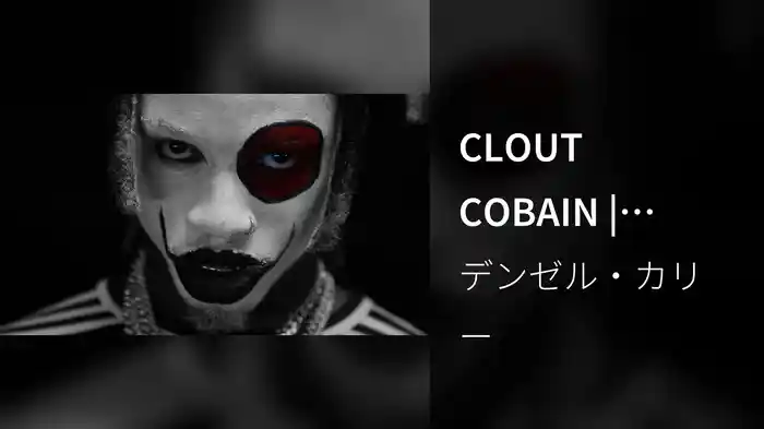 CLOUT COBAIN | CLOUT CO13A1N