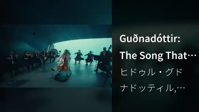 Guðnadóttir: The Song That Never Was