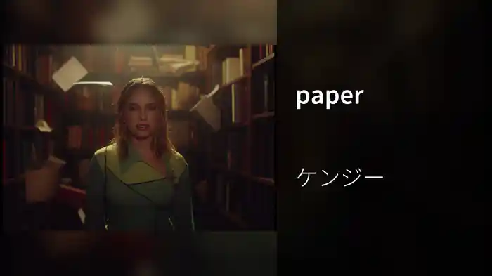 paper