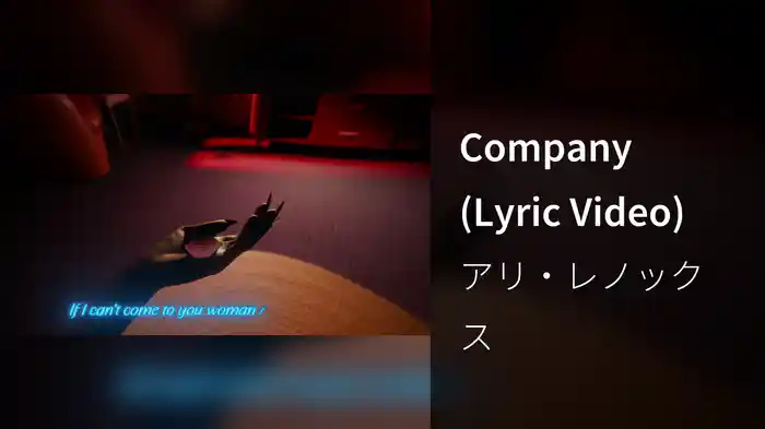Company (Lyric Video)