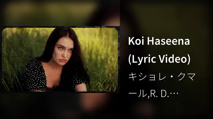 Koi Haseena (Lyric Video)