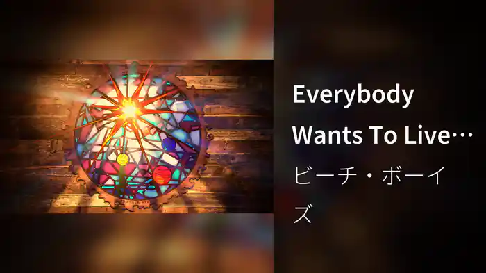 Everybody Wants To Live (Visualizer)