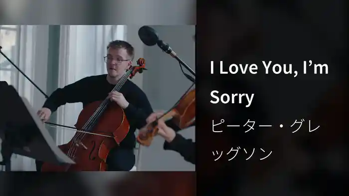 I Love You, I’m Sorry