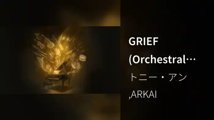 GRIEF (Orchestral Version / Visualizer)
