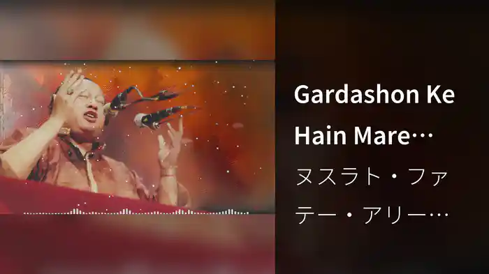 Gardashon Ke Hain Mare Huye (Lyric Video)