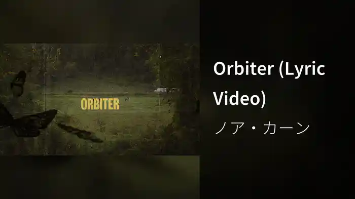 Orbiter (Lyric Video)
